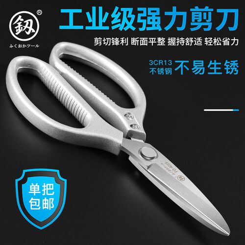 日本进口剪刀钛钢家用强力鸡骨剪不锈钢厨房专用杀鱼多功能大剪子