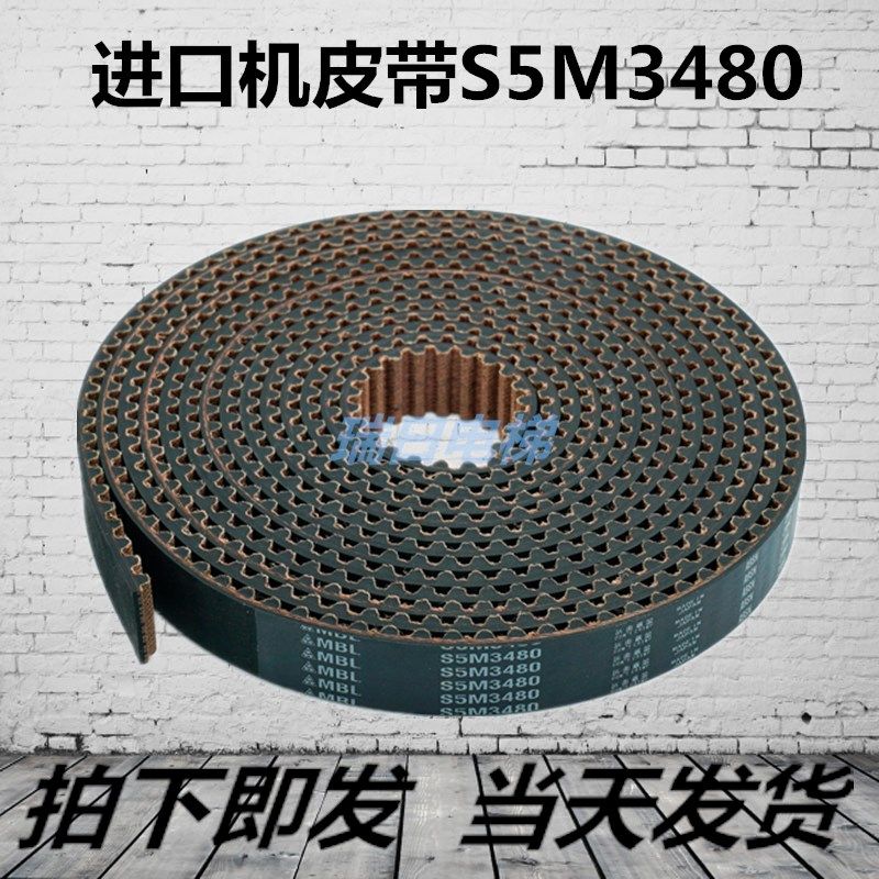 日立电梯SF3开门进口机皮带S5M3480开口带S5M-15MM L=3480 OP=900