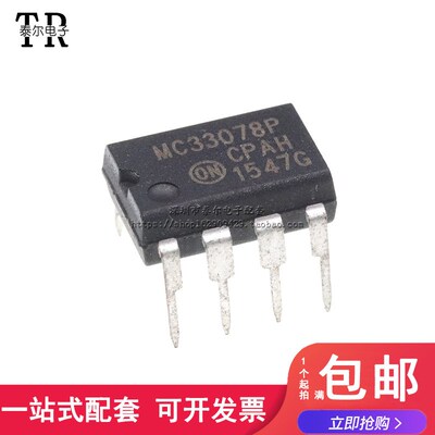 直插 MC33078P MC33078PG MC33078 双运算放大器 DIP-8