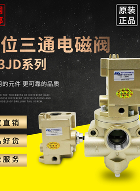 冲床压力机专用电磁阀K23JD-15 25W-I-II安全正联锁阀DF3-20W 25W