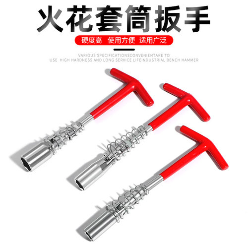 火花塞套筒扳手14 16 21mm火星加长套筒万向节汽车拆卸工具包邮