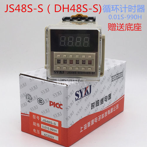 JS48S-S循环延时(DH48S-S)时间继电器 JS48S-S/2Z循环2组延时触点