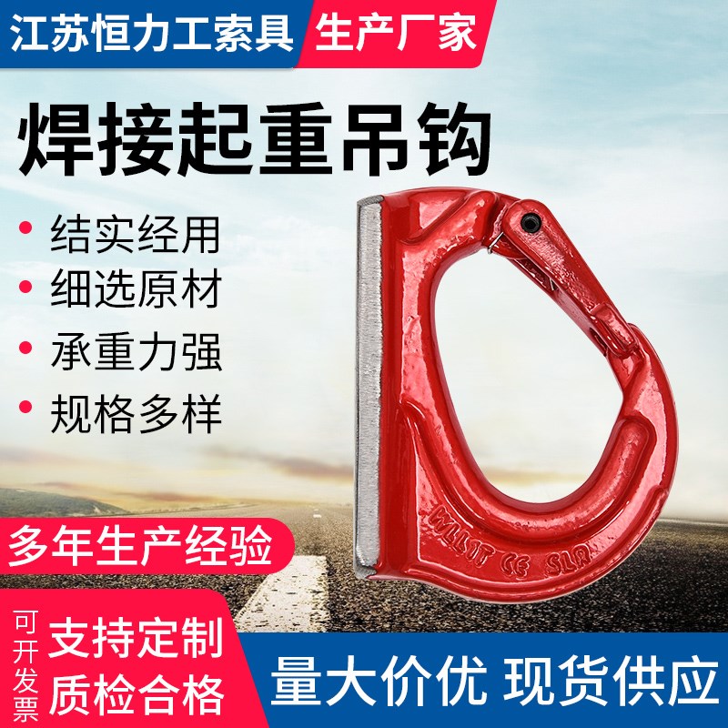 挖掘机挖机吊钩挖斗挂钩焊接挂钩起重吊钩防脱卡挖土机吊装钩