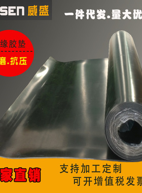 厂家直销橡胶皮黑色绝缘橡胶板配电房耐磨绝缘胶垫10kv绝缘胶板垫