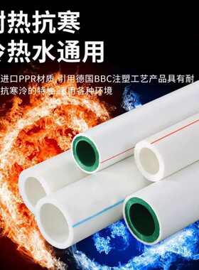【批 发】 ppr水管自来水精品家装热水热熔管4米管6分1寸抗冻抗菌