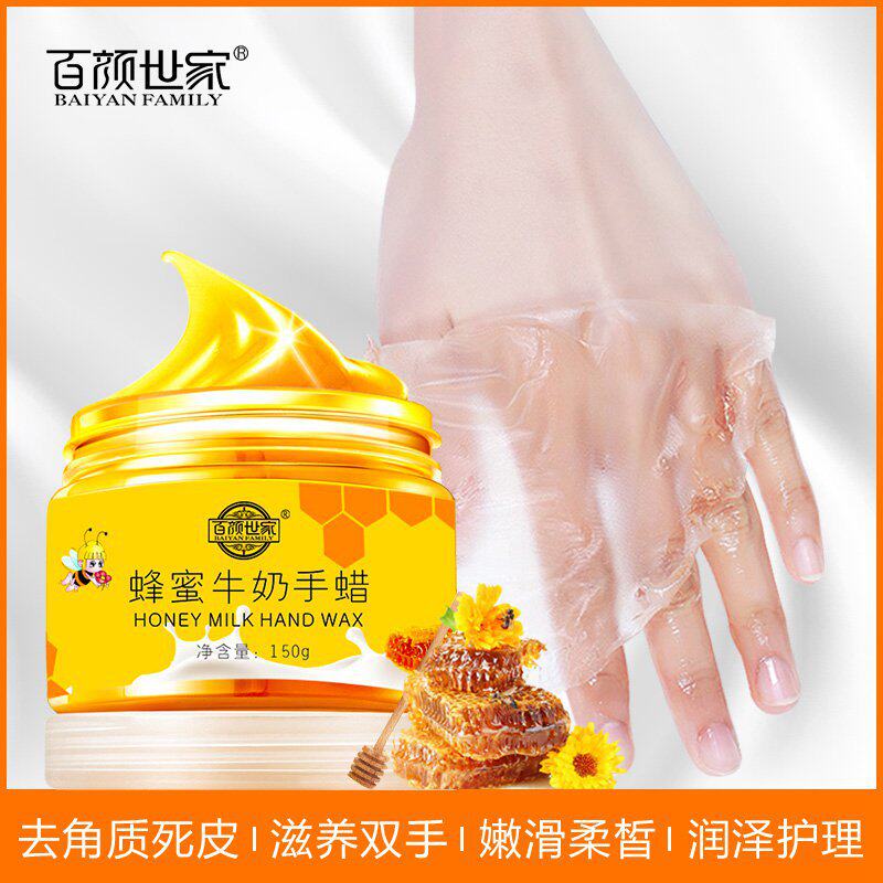 百颜世家蜂蜜牛奶手膜保湿嫩滑手部去死皮去角质手足护理撕拉手蜡