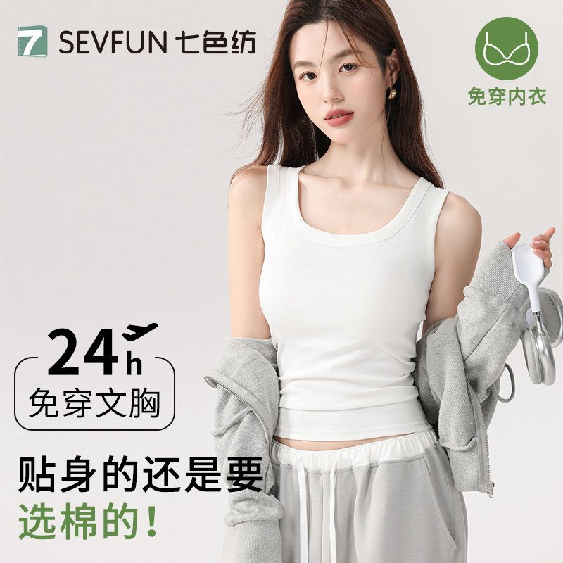 七色纺棉吊带背心女春夏季内搭带胸垫修身显瘦纯白色外穿打底上衣
