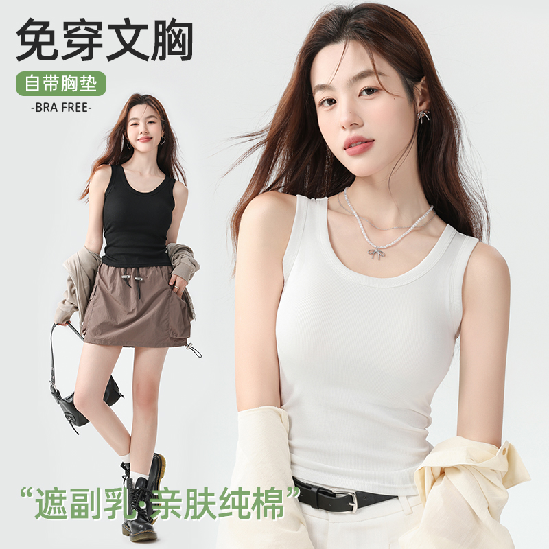 七色纺纯棉吊带背心女内搭