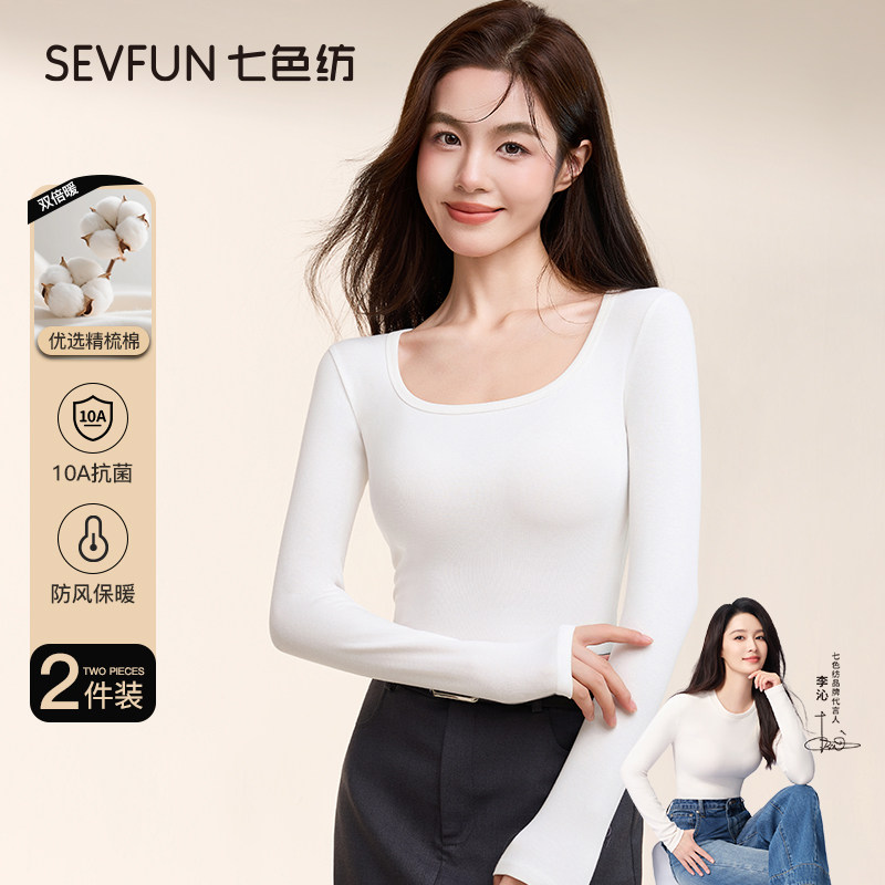 【李沁代言】七色纺棉打底衫女秋冬季内搭长袖上衣加绒保暖内衣