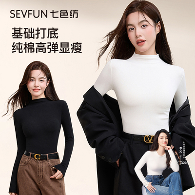 【李沁代言】纯棉半高领打底衫女