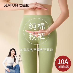 女秋冬季 弹力棉毛线裤 内穿薄款 无痕打底衬裤 保暖裤 七色纺纯棉秋裤