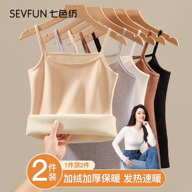 纯棉吊带背心女内搭加绒加厚