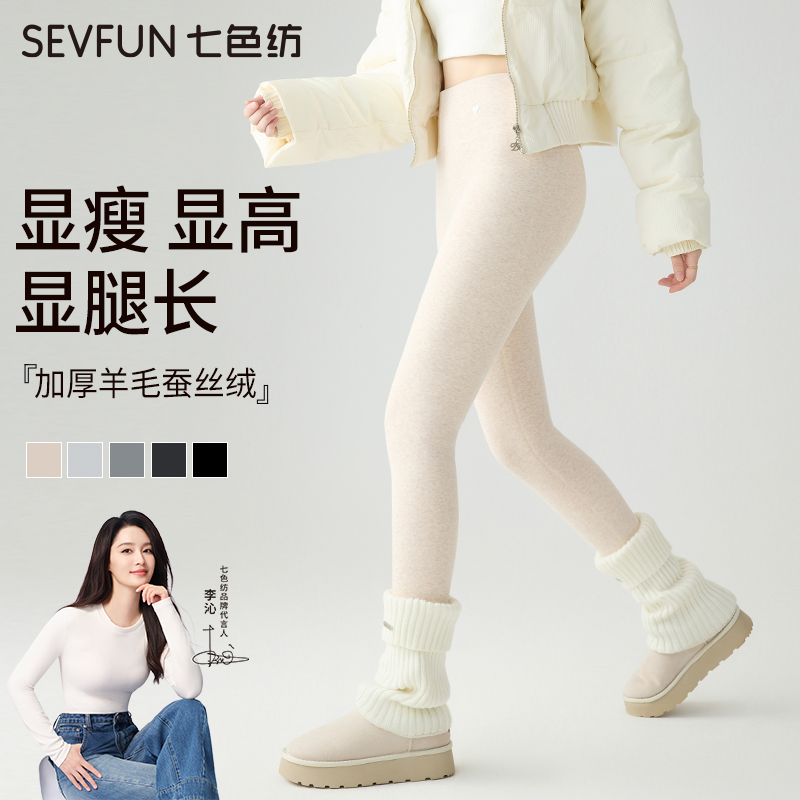 七色纺纯棉打底裤女外穿秋冬季加绒加厚修身显瘦羊毛蚕丝保暖棉裤