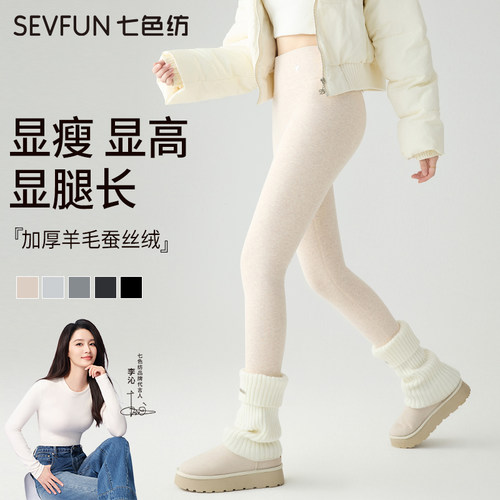 【李沁代言】羊毛蚕丝绒保暖棉裤