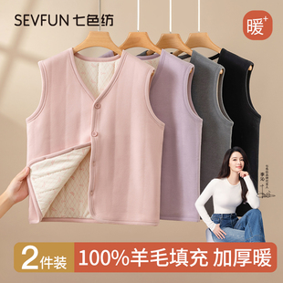 加绒加厚发热无袖 七色纺羊毛保暖马甲女秋冬新款 背心 李沁代言
