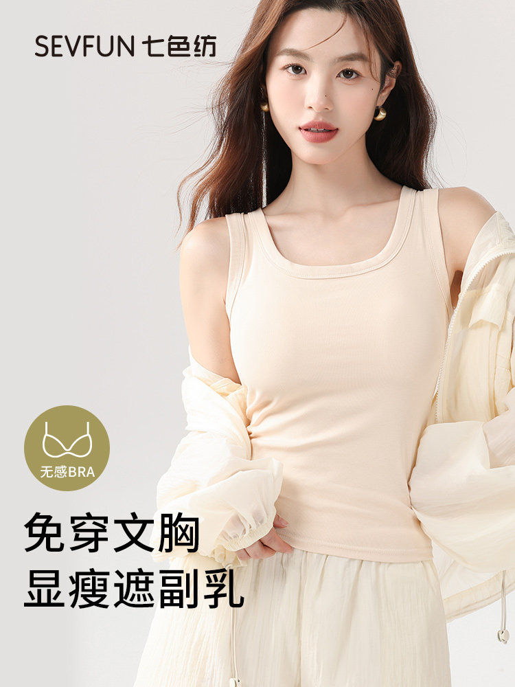 七色纺纯色棉吊带背心女春夏季内搭带胸垫遮副乳显瘦打底无袖上衣