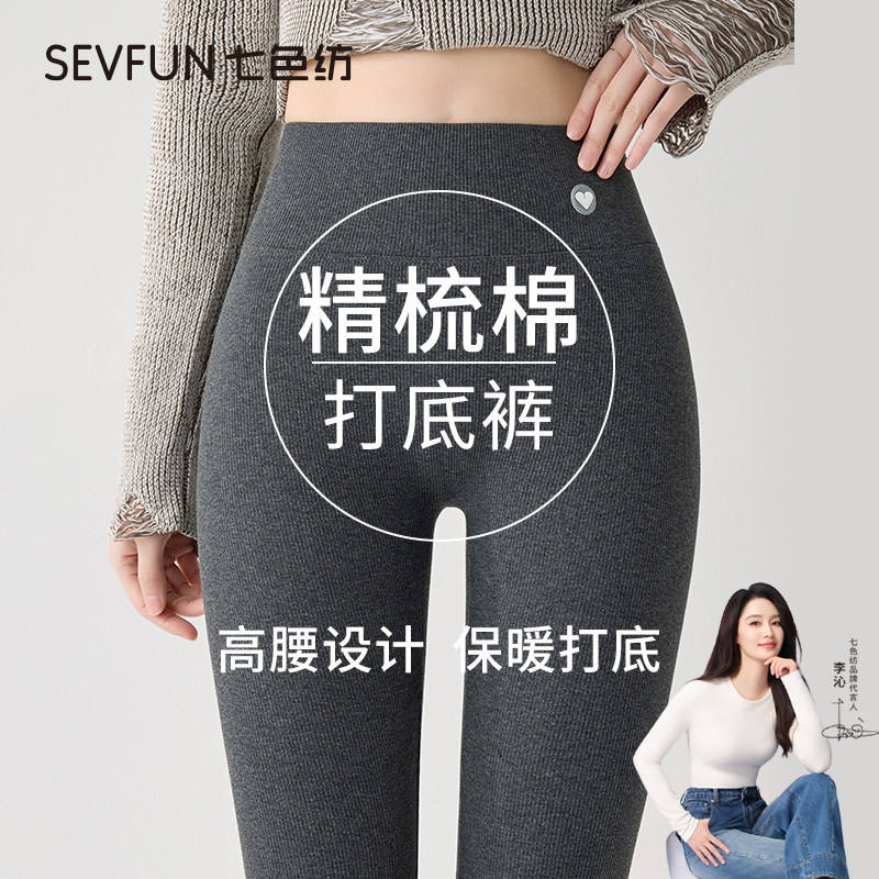 七色纺棉打底裤女外穿秋冬季修身显瘦灰色紧身弹力高腰大码秋裤