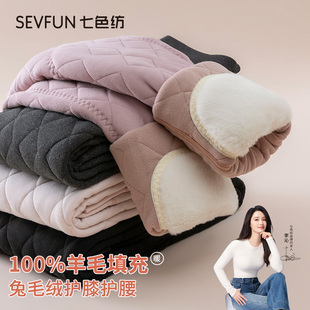 七色纺羊毛保暖裤女秋冬季内穿加绒加厚护膝棉裤打底校服神器内胆