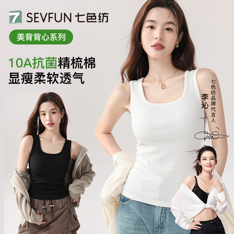 七色纺棉吊带背心女外穿春夏季白色内搭修身显瘦螺纹百搭打底上衣