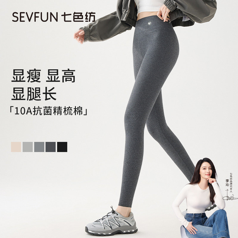 【李沁代言】七色纺棉打底裤女外穿春秋季高腰大码修身显瘦秋裤,女装/女士精品,打底裤,淘宝优惠券,粉丝福利购,淘宝优惠卷