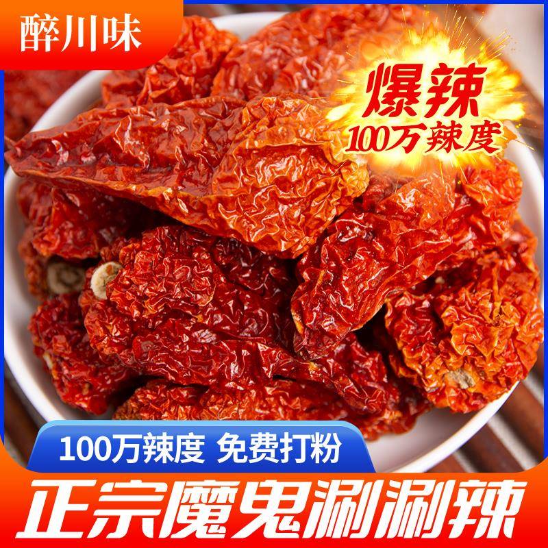 涮涮辣干辣椒50g 云南特产特辣变态辣魔鬼断魂椒干货巨辣龙息辣椒