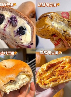 全麦肉松贝果面包夹心欧包整箱早餐面包速食饱腹零食轻食学生代餐