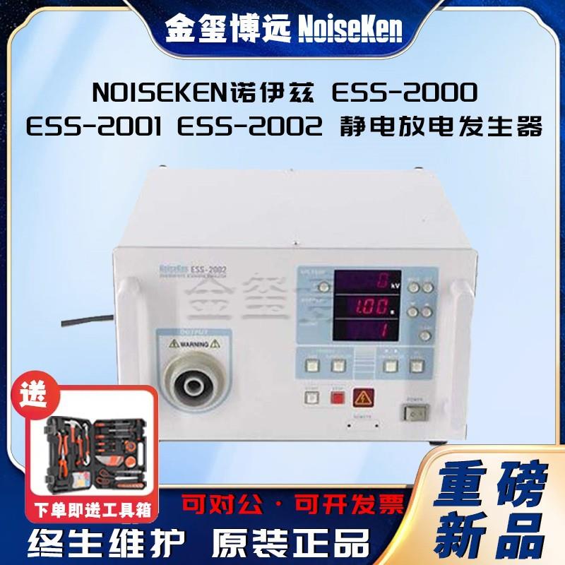 ESS-2000ESS-2001ESS-2002静电放电发生器