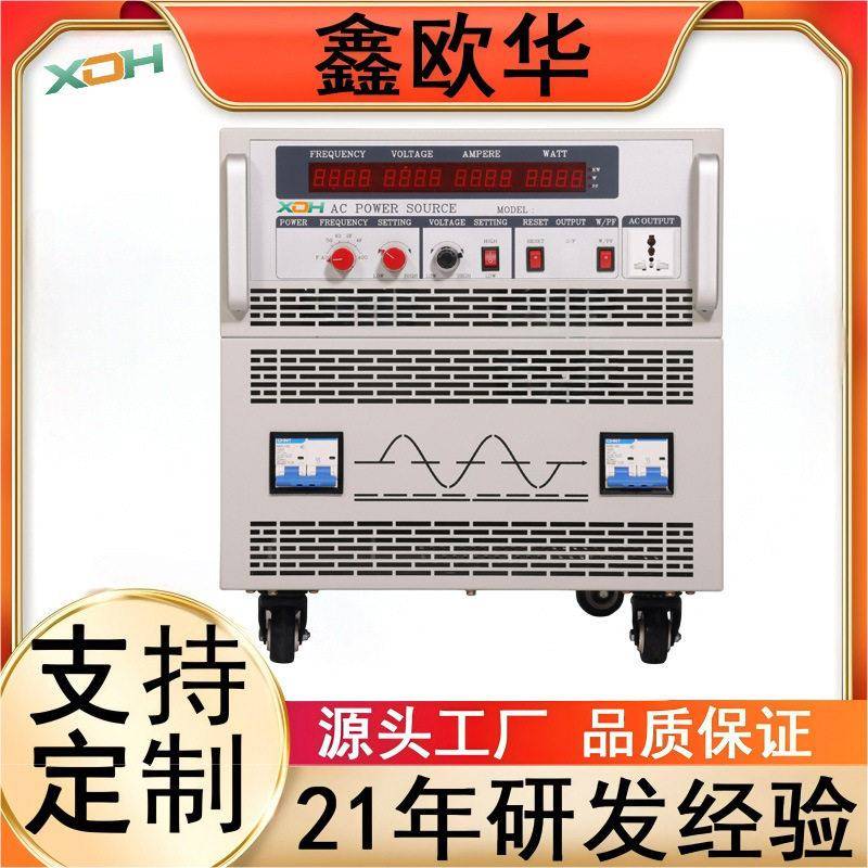 10KVA交流变频电源0-300V可调47-63Hz稳压调压带多重保护