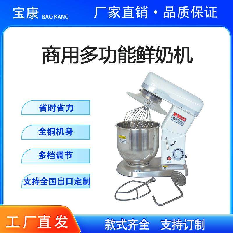 搅拌机商用电动打蛋机拌馅机奶油厨师机烘焙机械设备,清洗/食品/商业设备,其他食品加工设备,淘宝优惠券,粉丝福利购,淘宝优惠卷