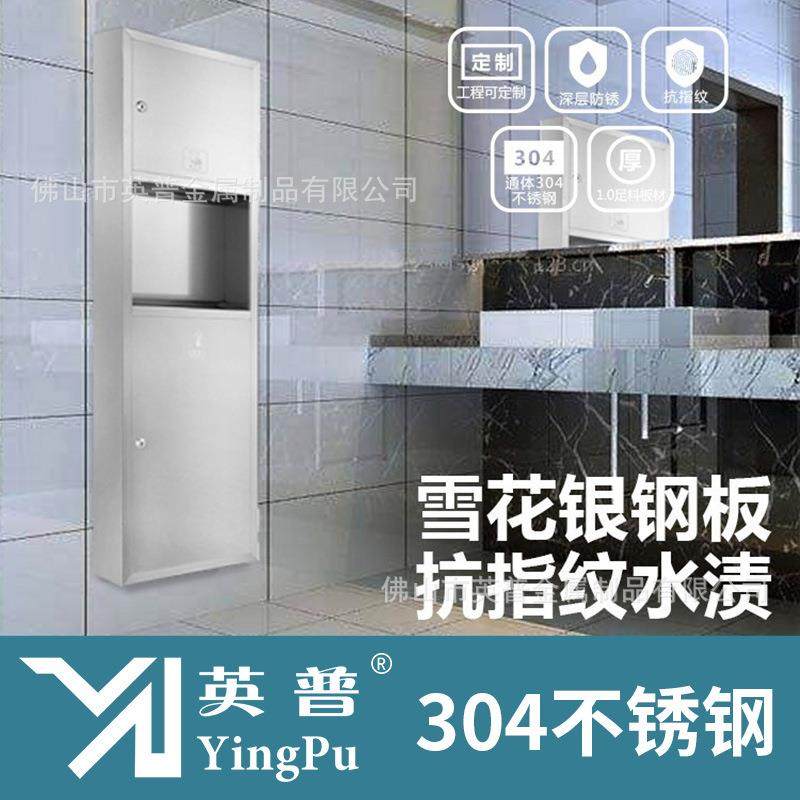 二合一抽纸盒304不锈钢纸巾架酒店商场垃圾桶厂家直销暗装C34M,家庭/个人清洁工具,垃圾桶,淘宝优惠券,粉丝福利购,淘宝优惠卷
