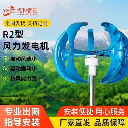 供应灯笼状风力发电机无噪音风光互补家用船用监控500W风力发电