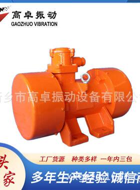新乡推荐YZS-10-2振动电机0.75w0.55w三相异步振动马达纯铜