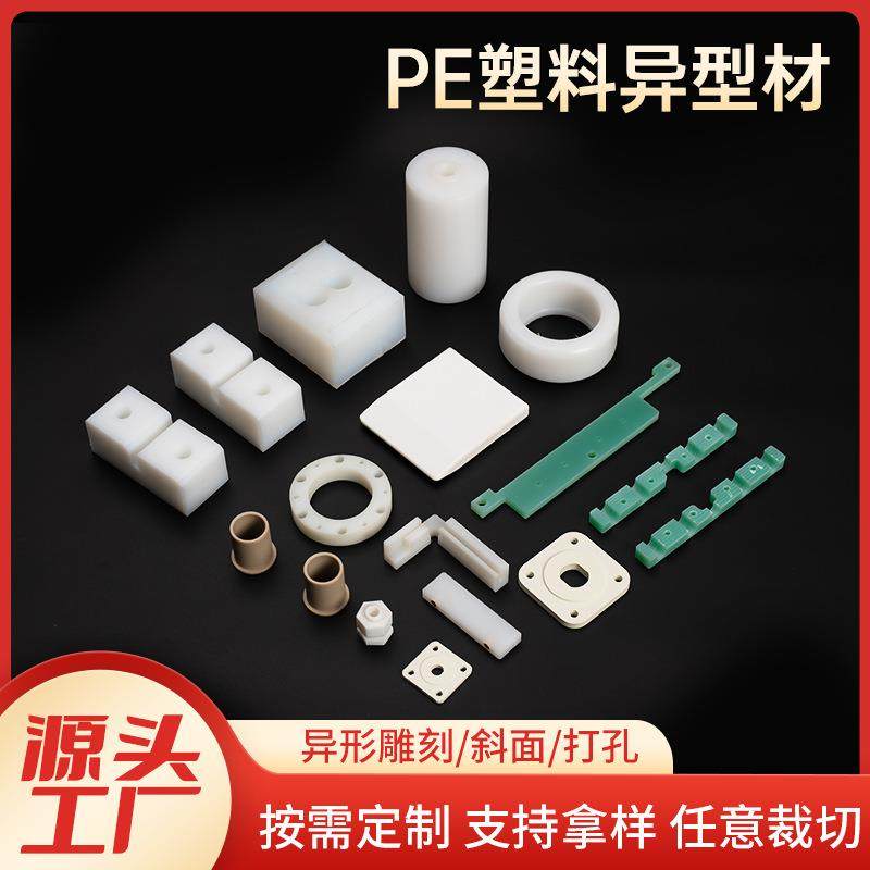 厂家直供多色PE塑料板材热熔垫片耐磨耐压工程尼龙加工PE塑料片,橡塑材料及制品,其他橡胶制品,淘宝优惠券,粉丝福利购,淘宝优惠卷