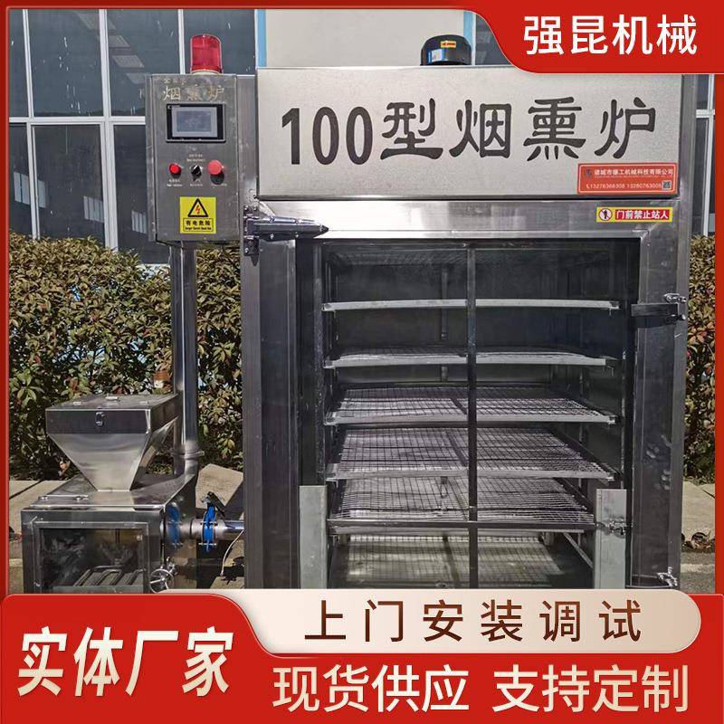 风干鸡自动烟熏上色炉手撕牛肉烟熏机鸽子全自动烟熏炉
