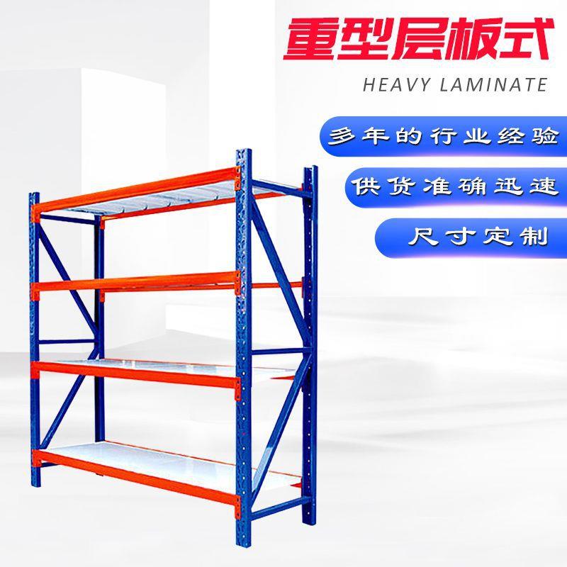 轻型中型重型货架子储物库房仓库铁置物架展示架供应仓储货架