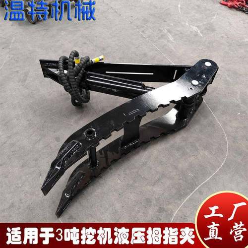 出口3吨5吨挖掘机用液压拇指夹小型挖掘机配件工程农用拇指夹