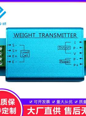 称重传感器变送器DY510变送器信号放大默认4-20mA