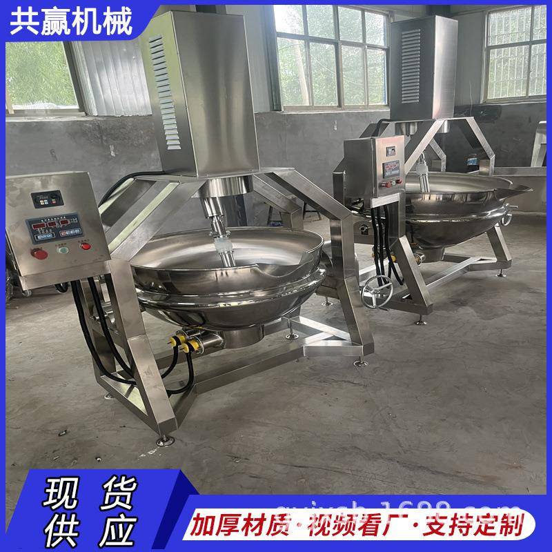 300升半自动电加热行星炒锅火锅底料炒锅商用大型全方位搅拌炒锅