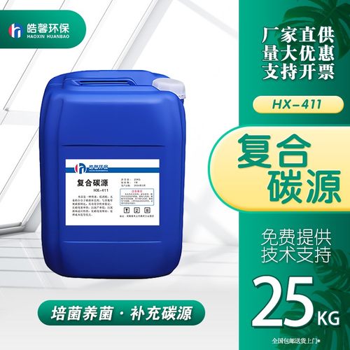 皓馨污水处理生化系统复合碳源