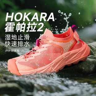 HOKA女鞋溯溪鞋冬季新款户外休闲透气涉水鞋两栖鞋网面运动鞋