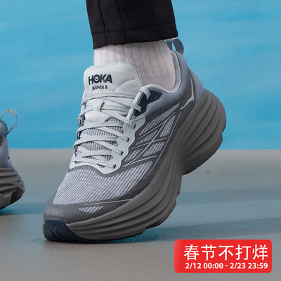 HOKA男鞋女鞋Bondi 8 TS Caged运动鞋邦代 8马拉松竞速缓震跑步鞋