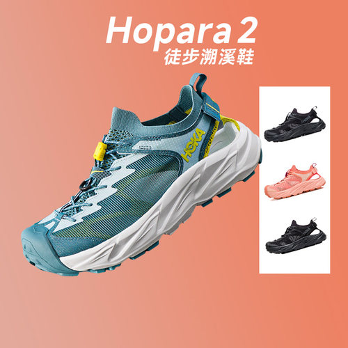 HOKA正品霍帕拉2HOPARA2男女两栖户外徒步鞋涉水防滑凉鞋溯溪鞋