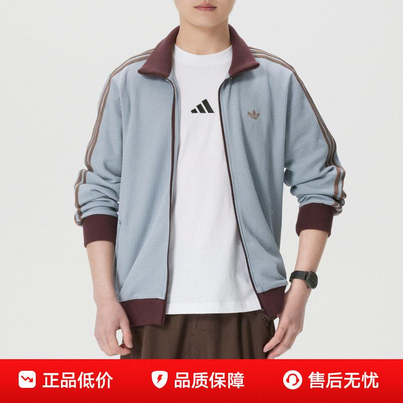 阿迪达斯三叶草蓝色外套女新款情侣运动服男士正品立领华夫格夹克