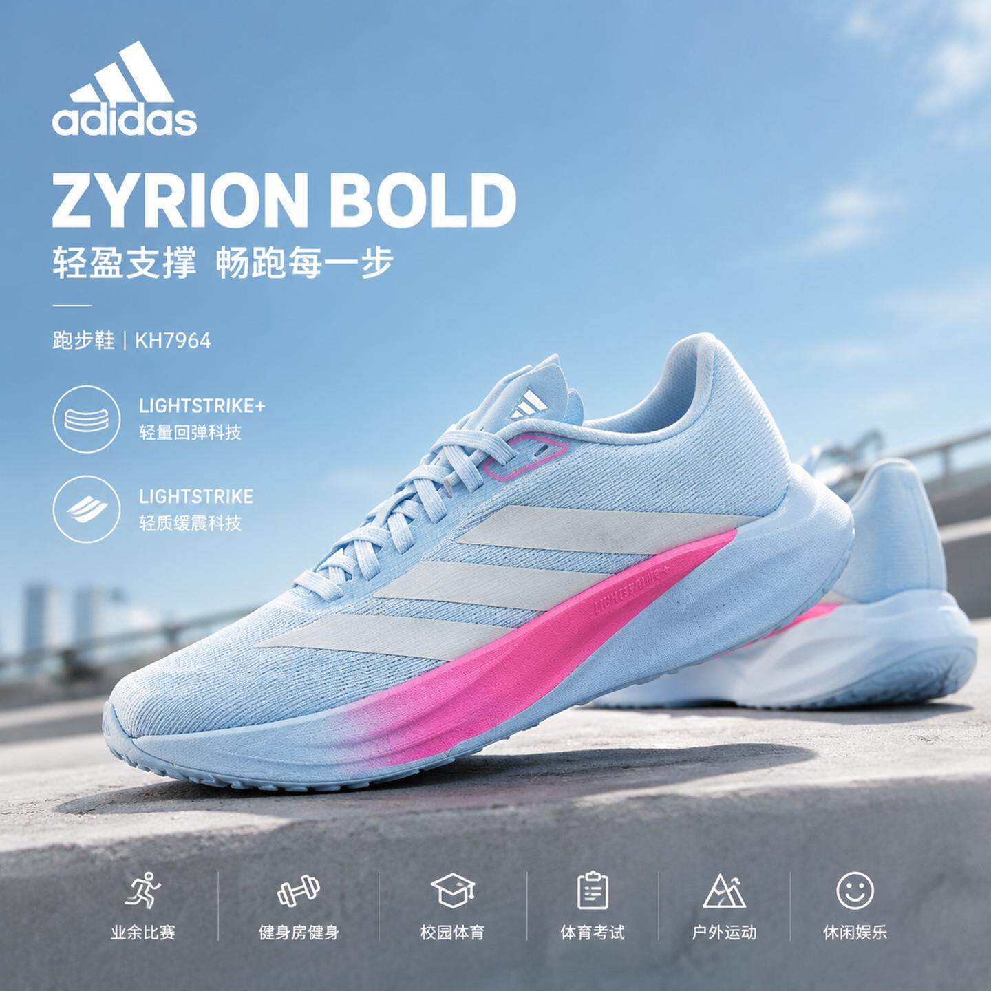 阿迪达斯ZYRION BOLD运动鞋男鞋女鞋缓震透气网面跑步鞋子