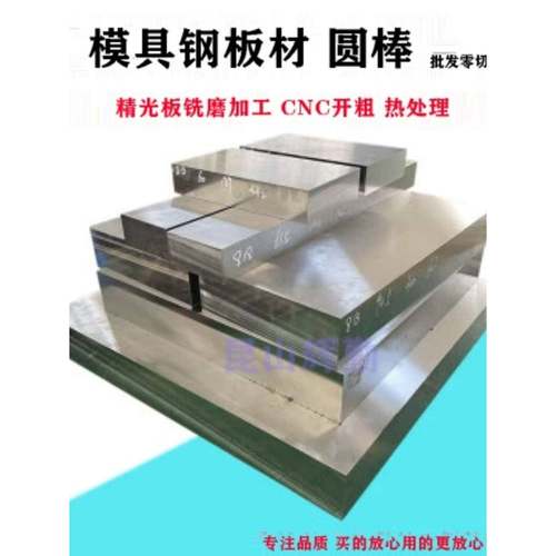 模具钢H13/Cr12mov/DC53圆棒 LD/4Cr13/P20/718H/S136/NAK80 圆钢