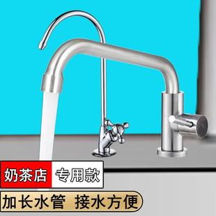 奶茶店水吧台单冷水龙头加长管横管龙头家用酒店厨房灶台旋转单水