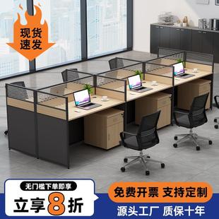 职员办公桌椅组合4人位简约现代办公室屏风4人隔断单人工位电脑桌