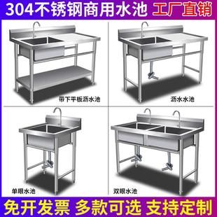 304不锈钢水池单槽双槽三槽饭店厨房洗菜池洗碗槽带支架家用商用