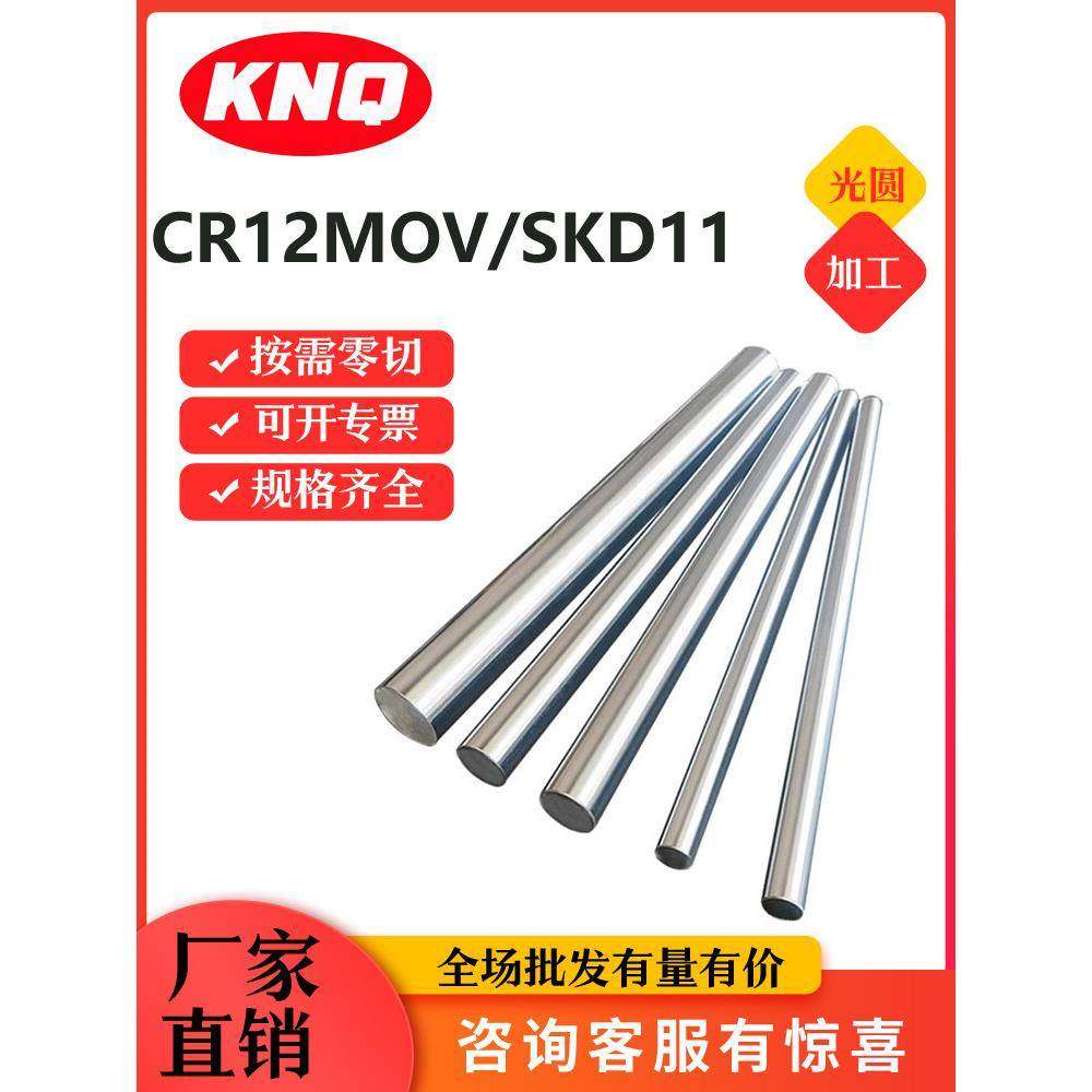 模具钢SKD11圆钢H13圆棒H13冷拉光圆 钢棒 走心机 毛圆零切 6 8 9