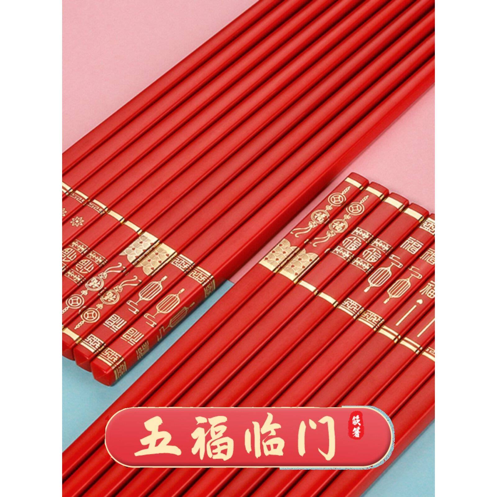 红筷子家用高端新款2025合金婚礼筷子婚礼乔迁节日喜事快孩子经典